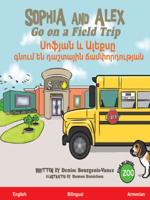 cover image of Sophia and Alex Go on a Field Trip